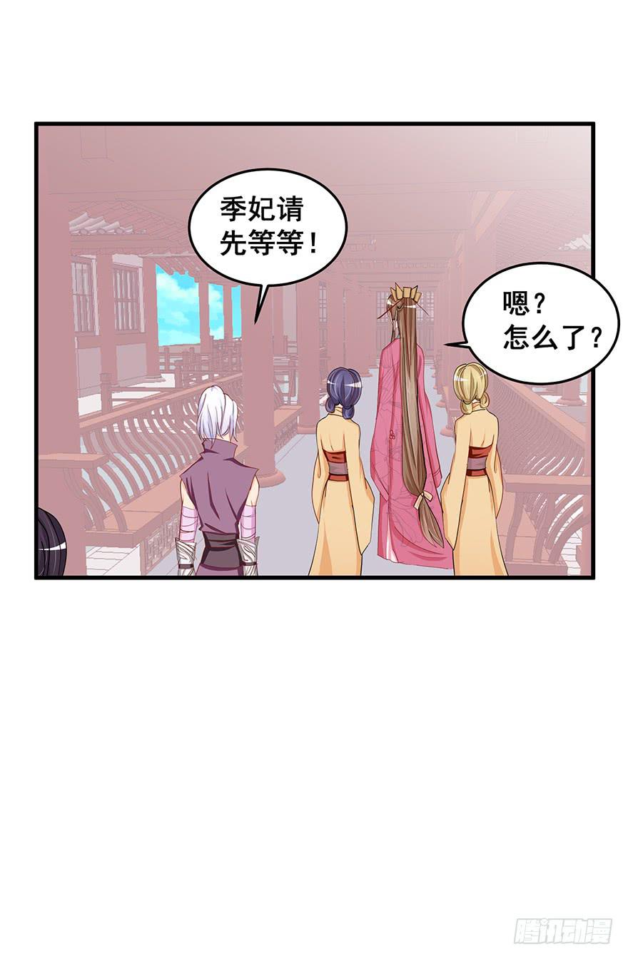 祸国妖姬517