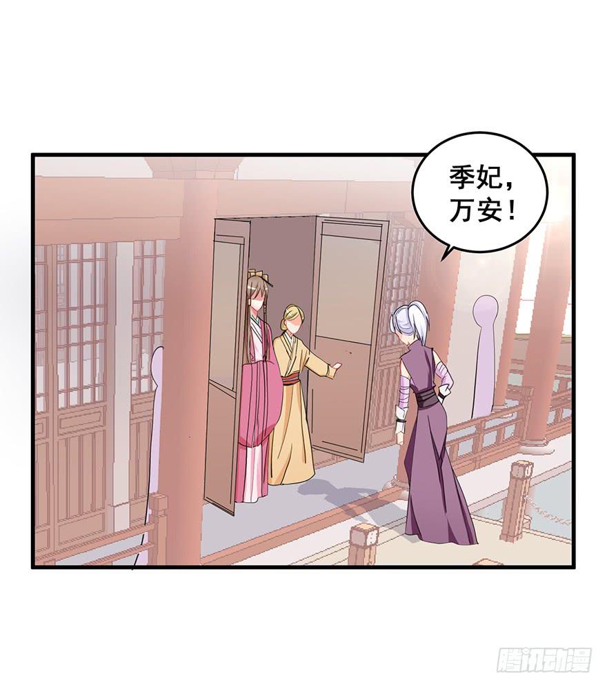 祸国妖姬52