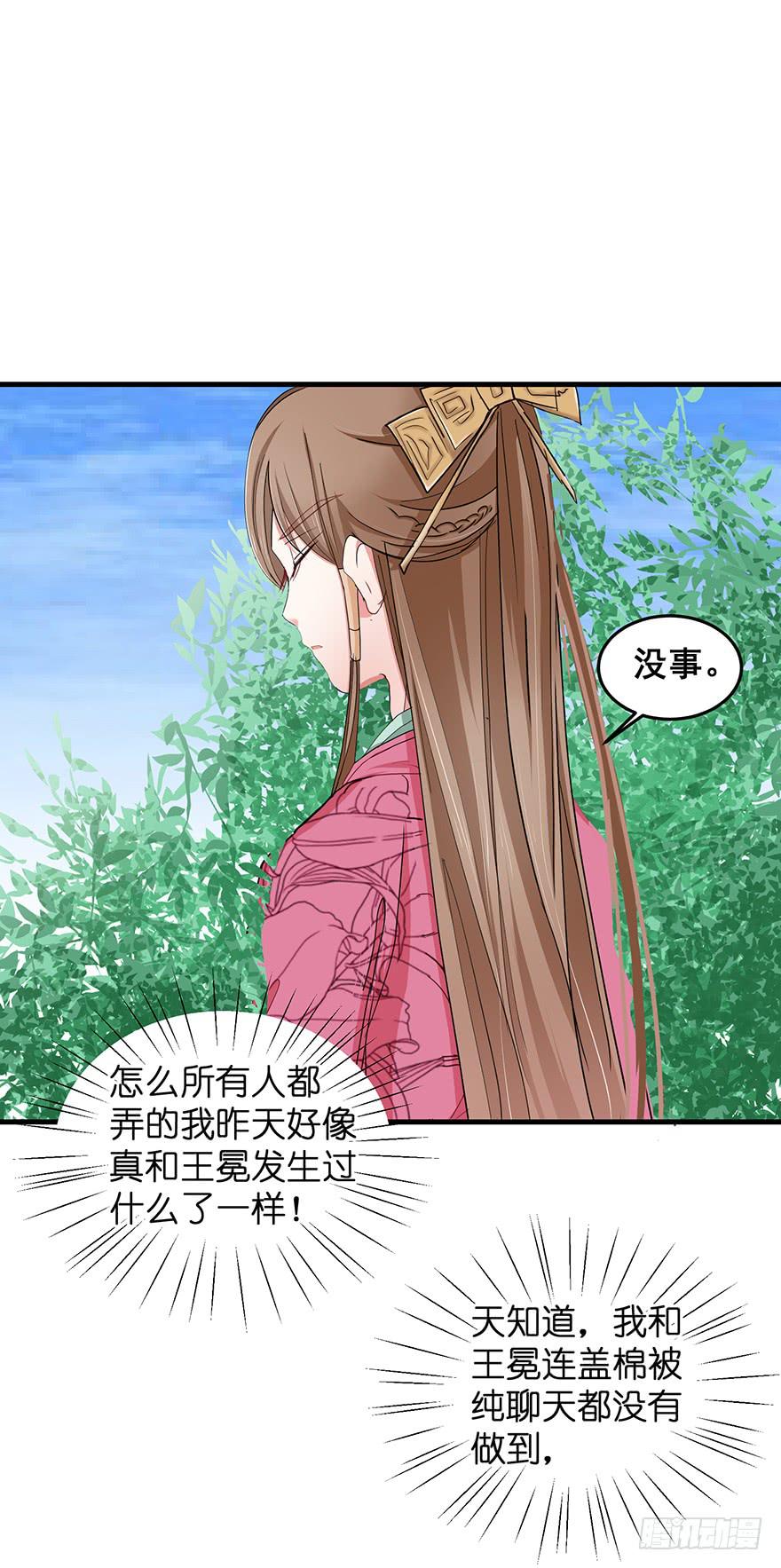 祸国妖姬522