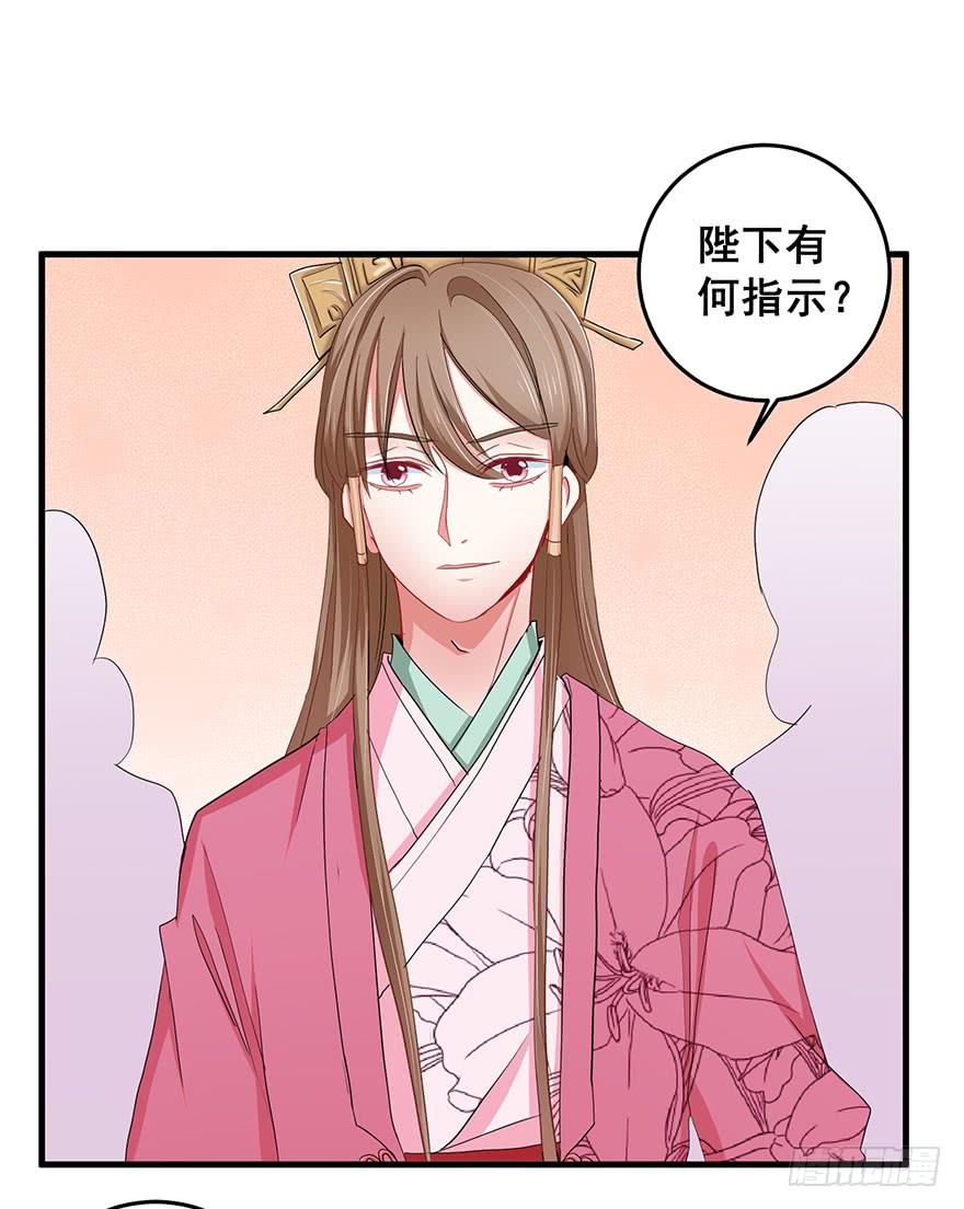 祸国妖姬54