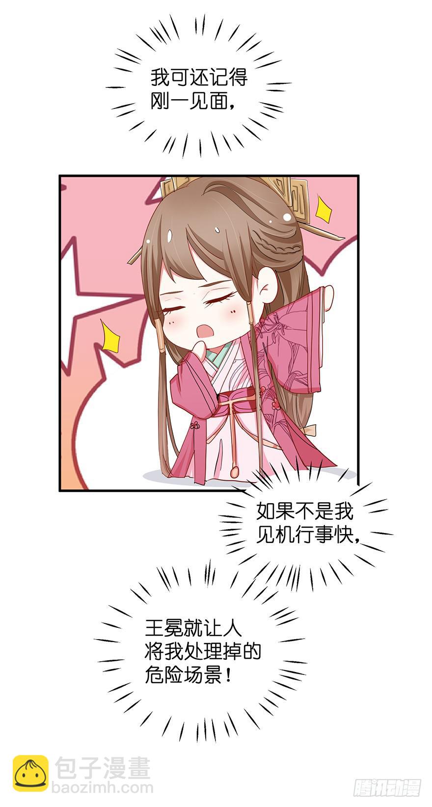 祸国妖姬57