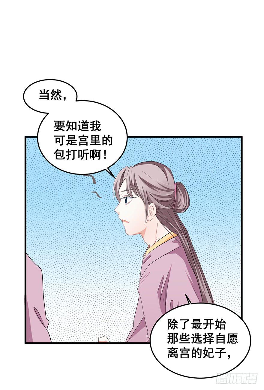 祸国妖姬710