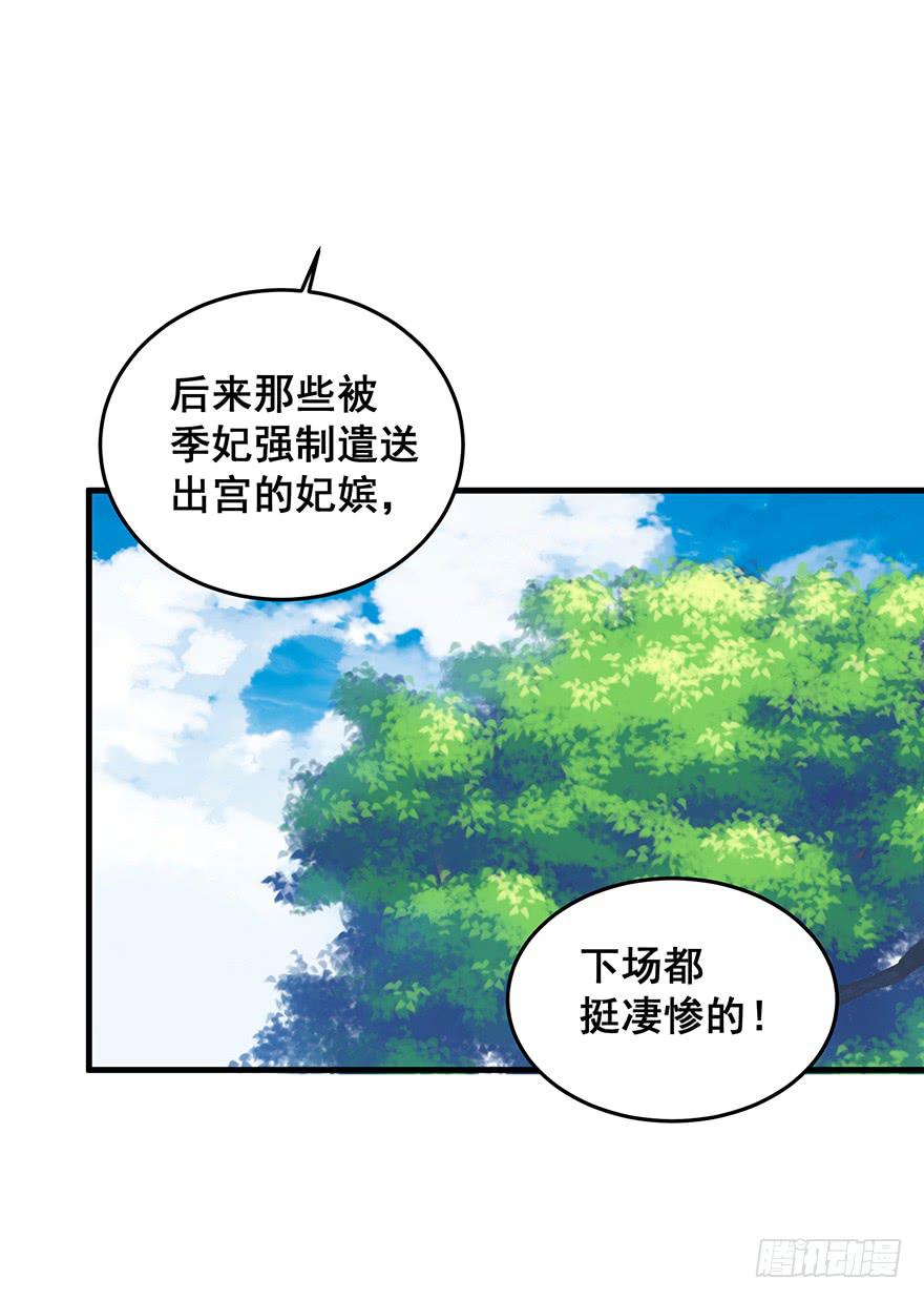 祸国妖姬712