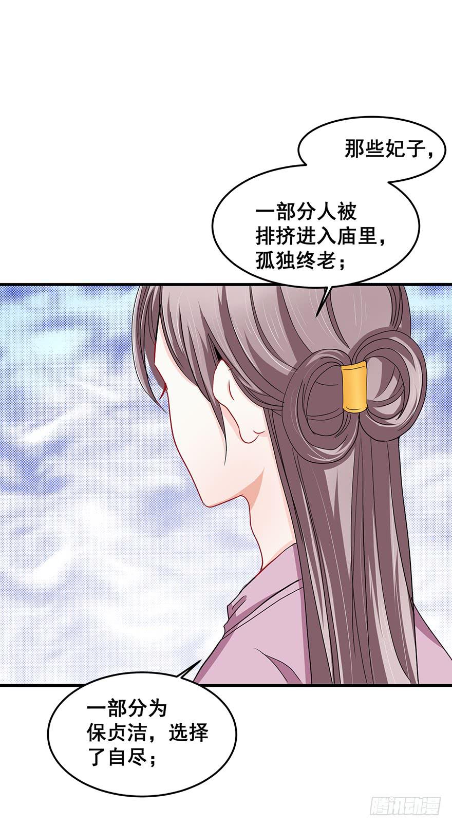 祸国妖姬713