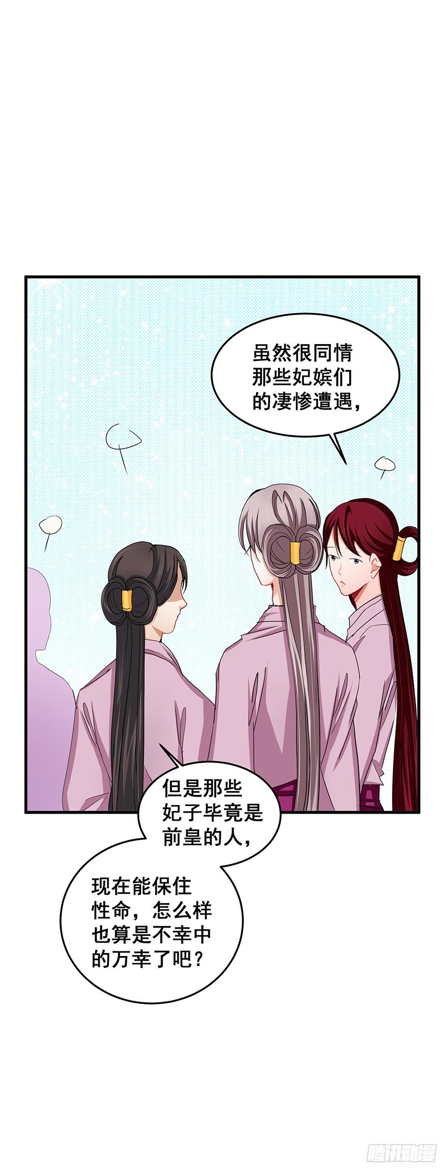 祸国妖姬716