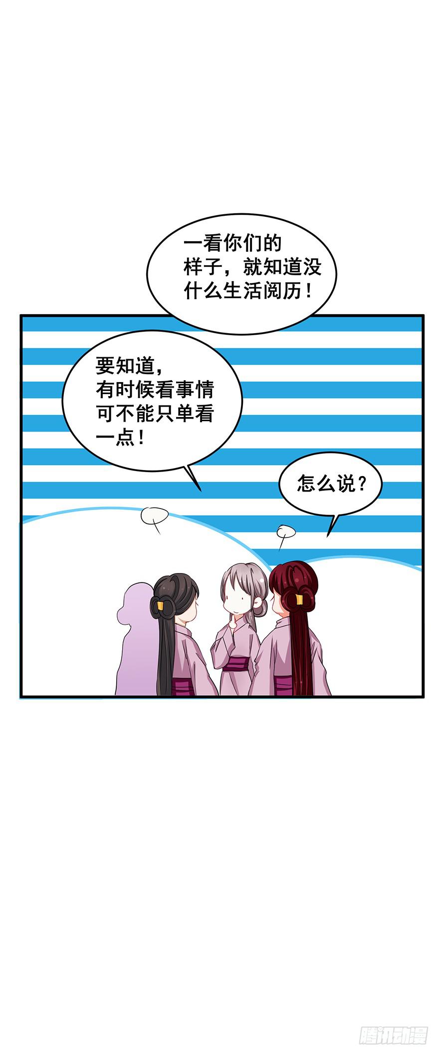 祸国妖姬717