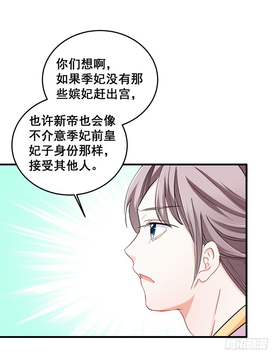 祸国妖姬718