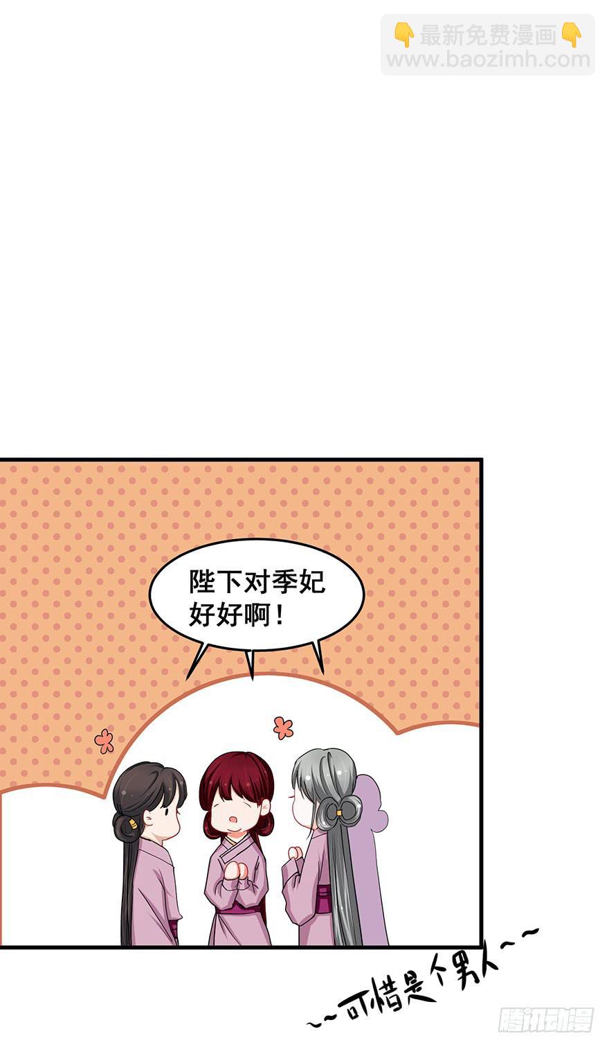 祸国妖姬722