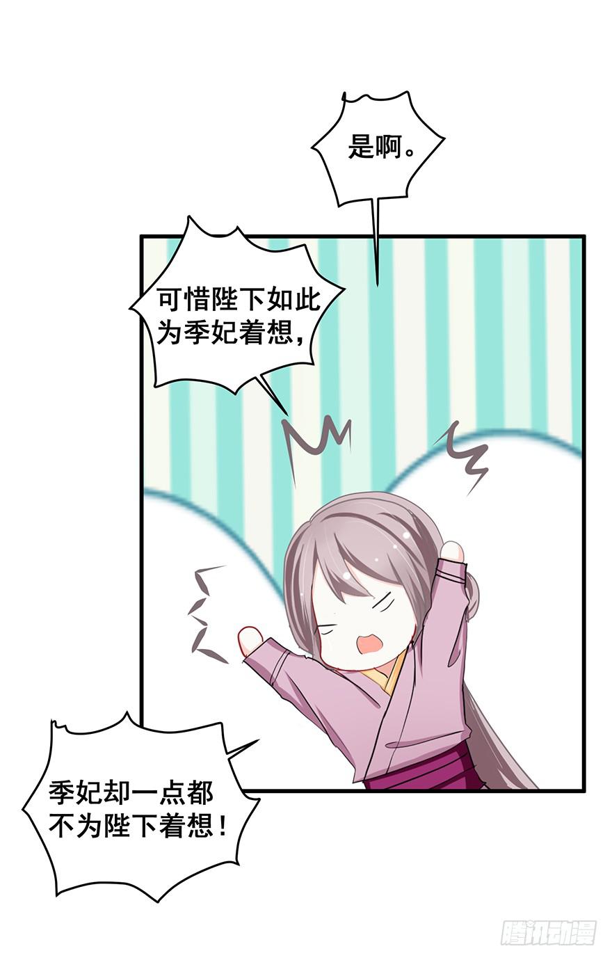 祸国妖姬723