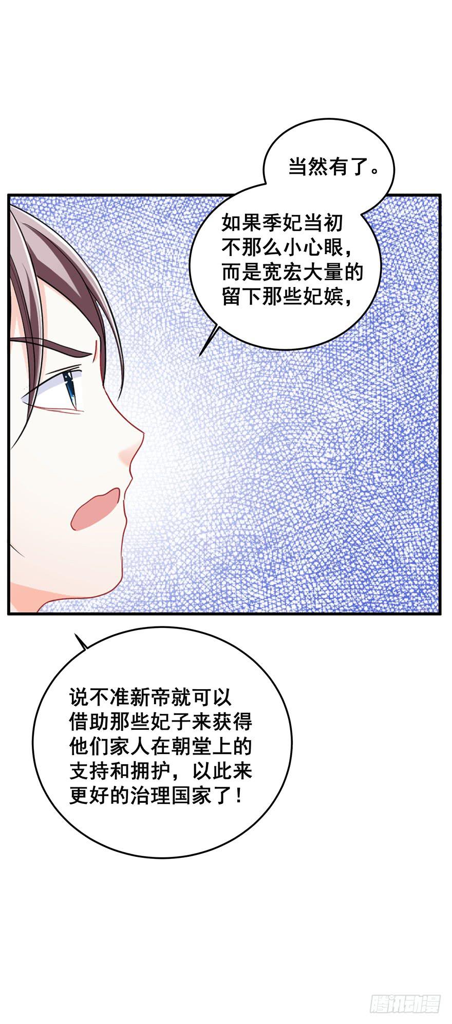 祸国妖姬725
