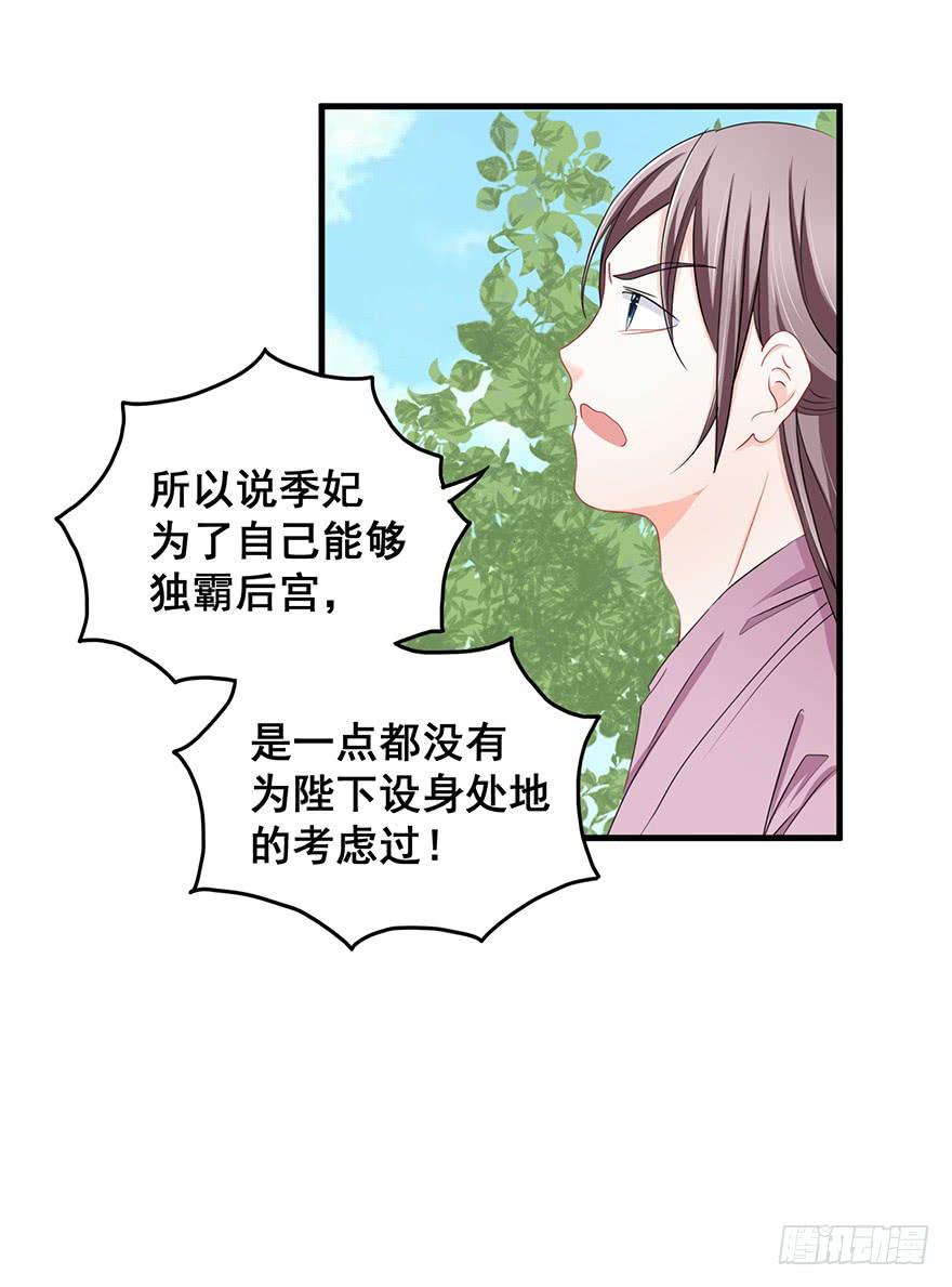 祸国妖姬727