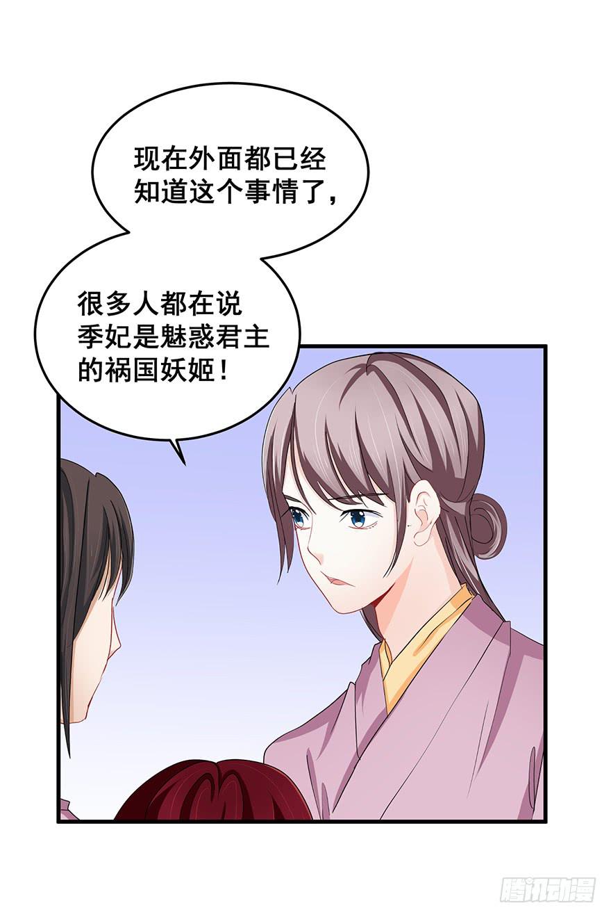 祸国妖姬728