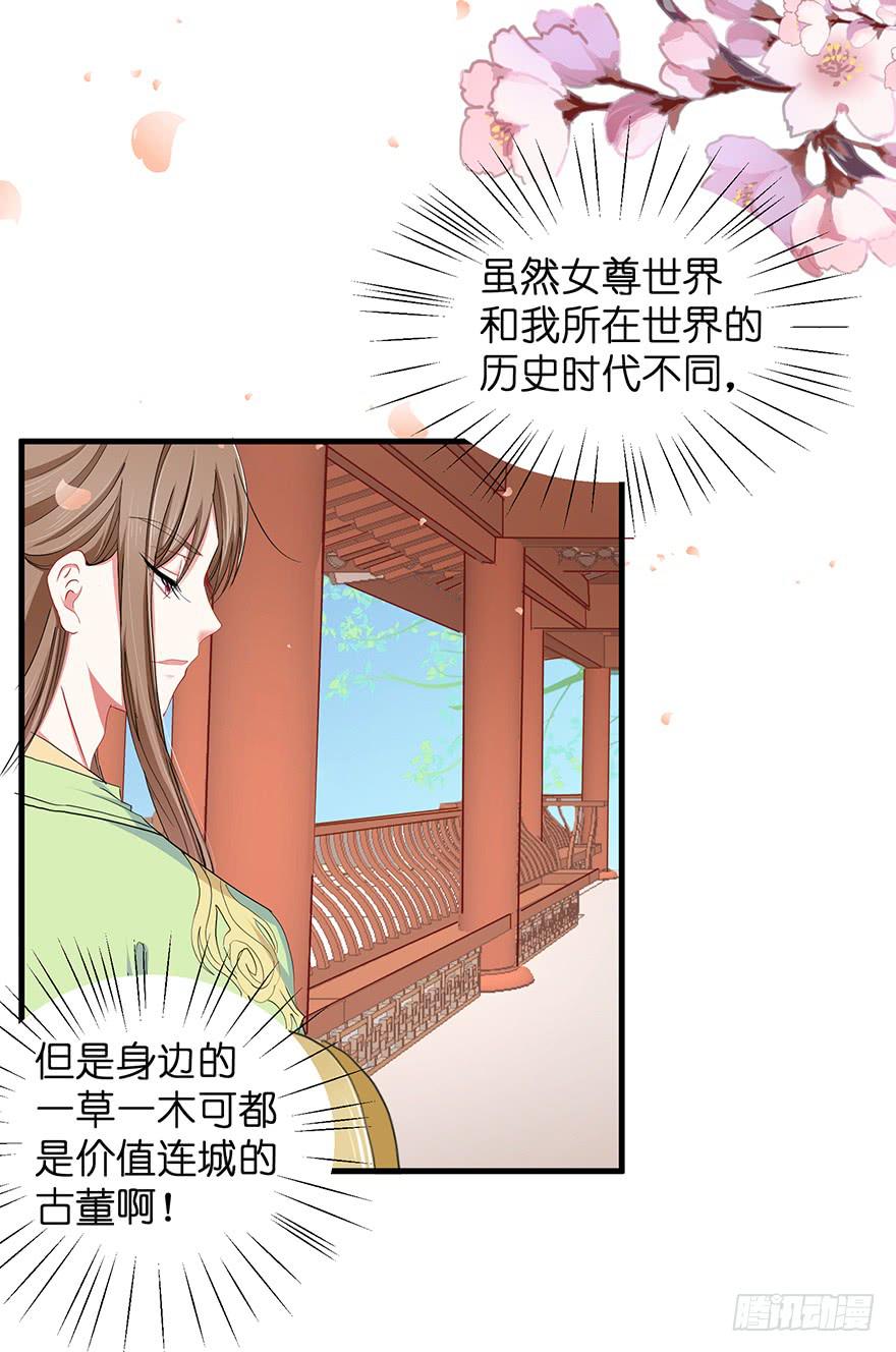 祸国妖姬73