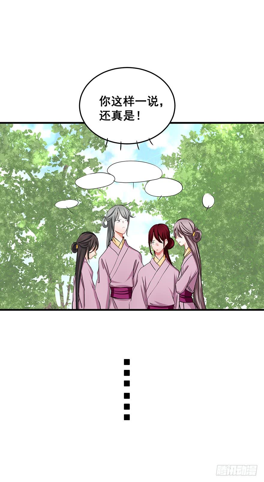 祸国妖姬730
