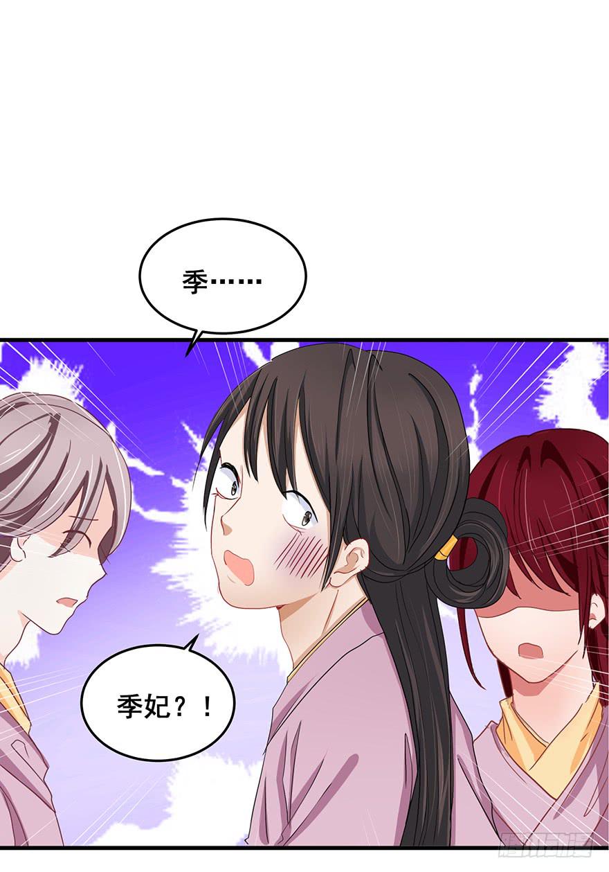 祸国妖姬736