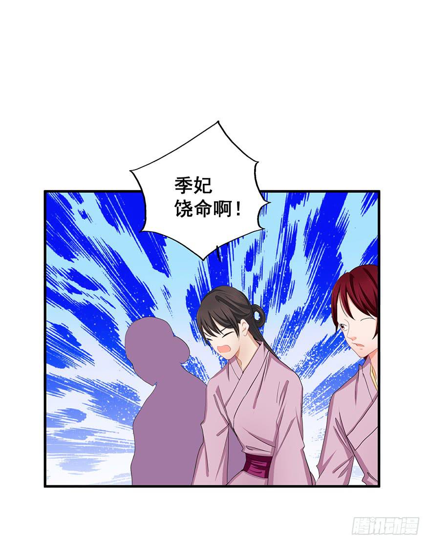 祸国妖姬737