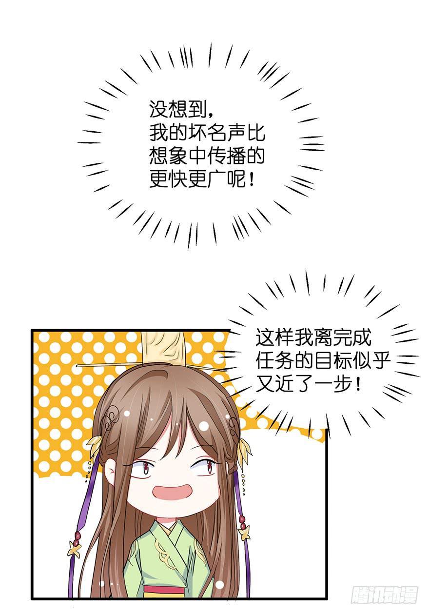 祸国妖姬739