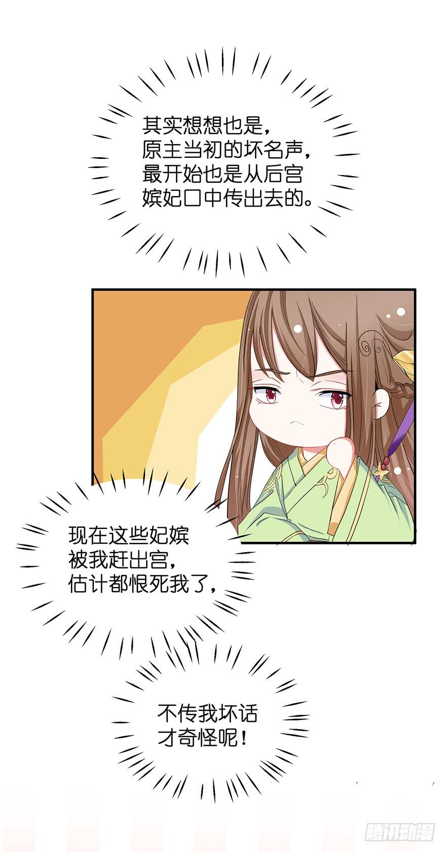 祸国妖姬740