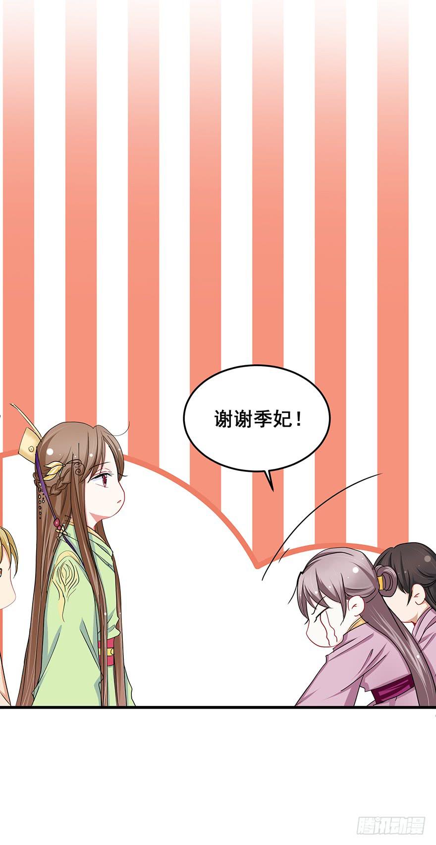 祸国妖姬741