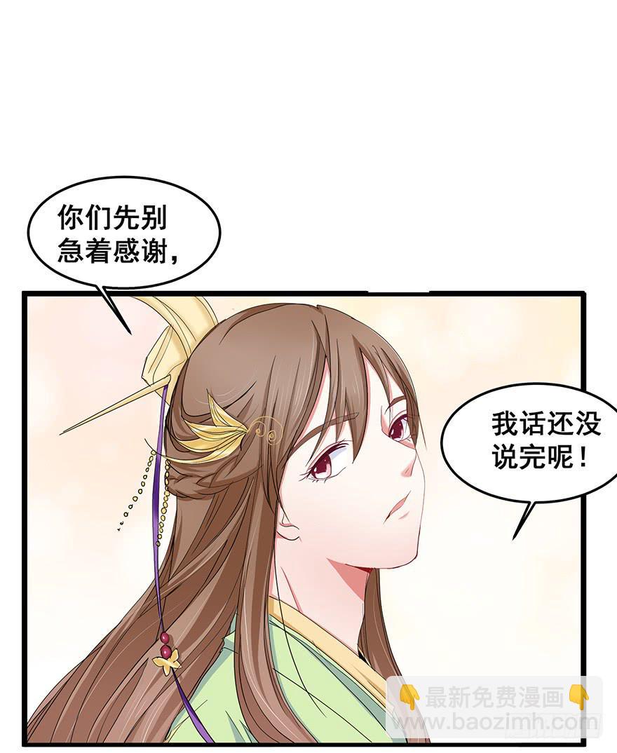 祸国妖姬742
