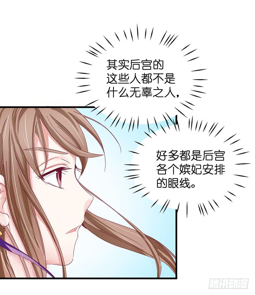 祸国妖姬743