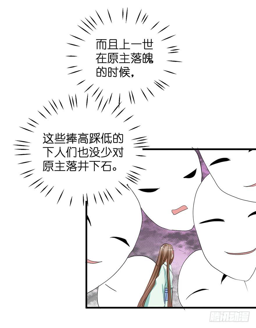 祸国妖姬744