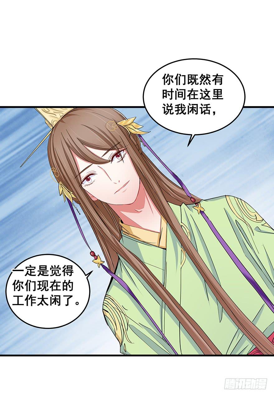 祸国妖姬745