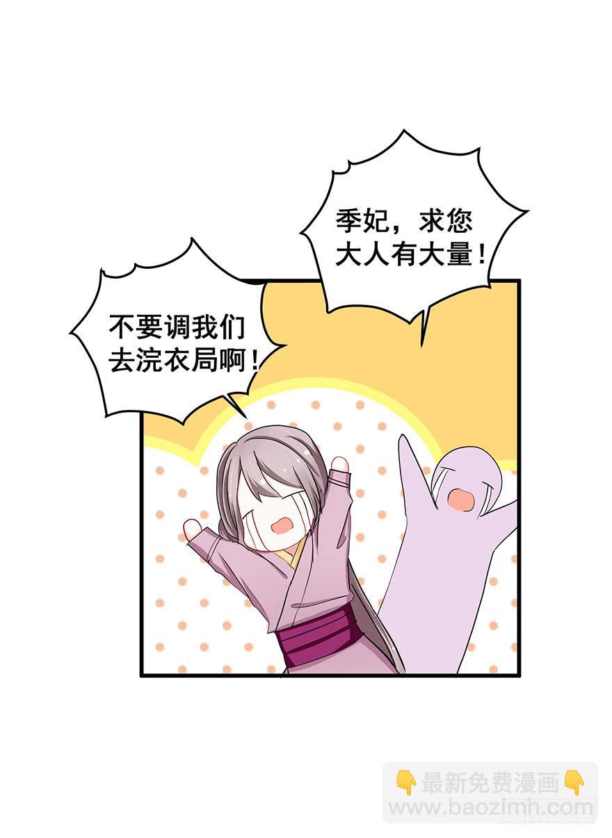 祸国妖姬751