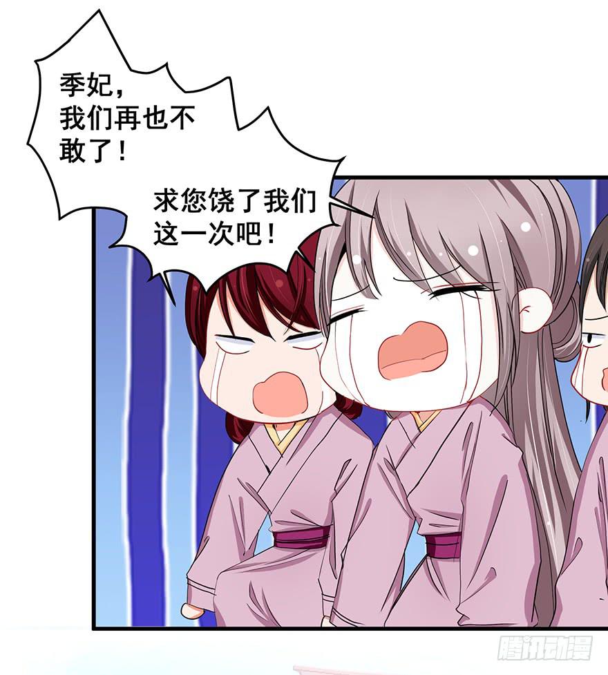 祸国妖姬755