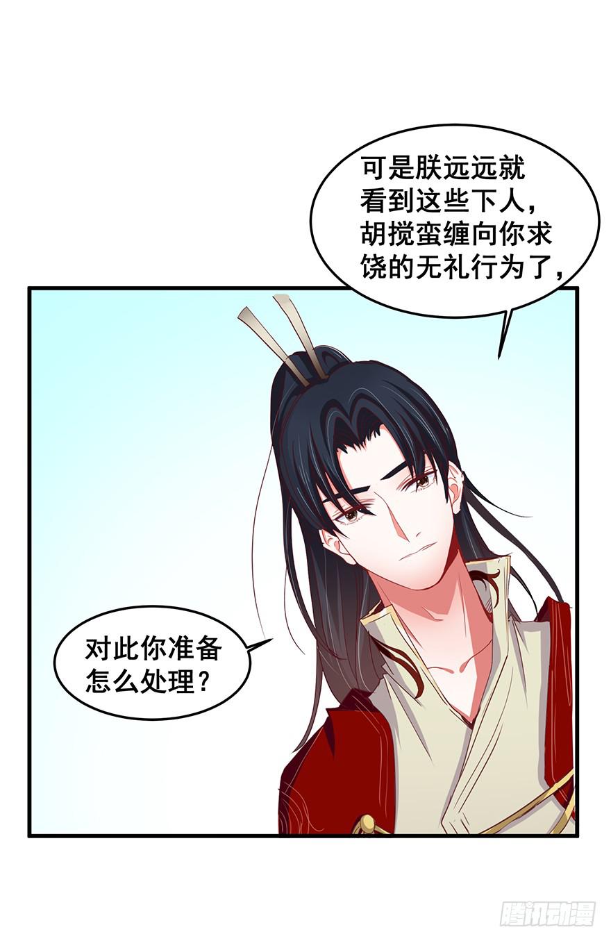 祸国妖姬759