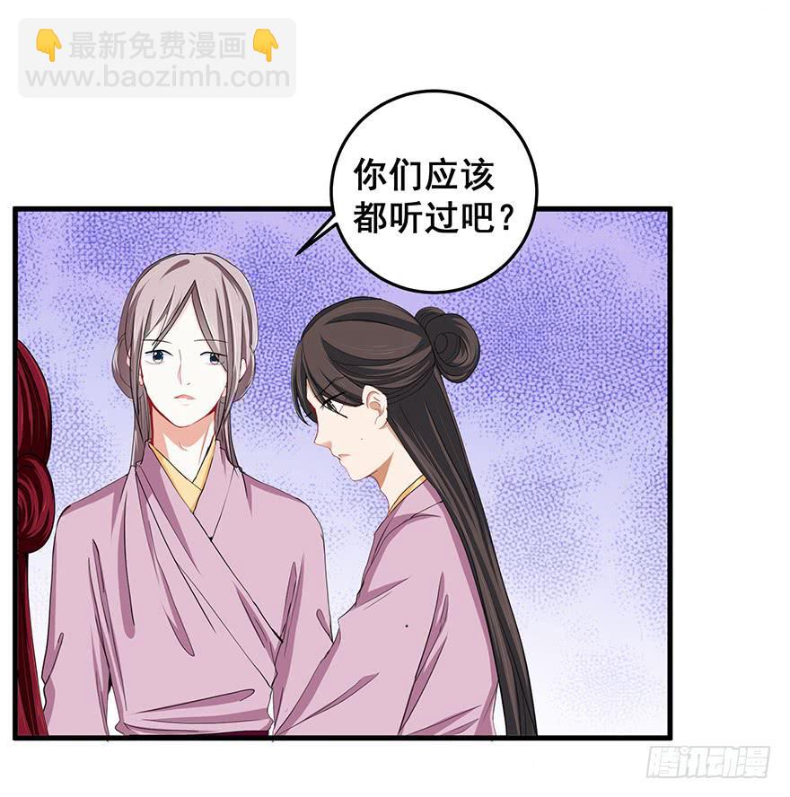 祸国妖姬76