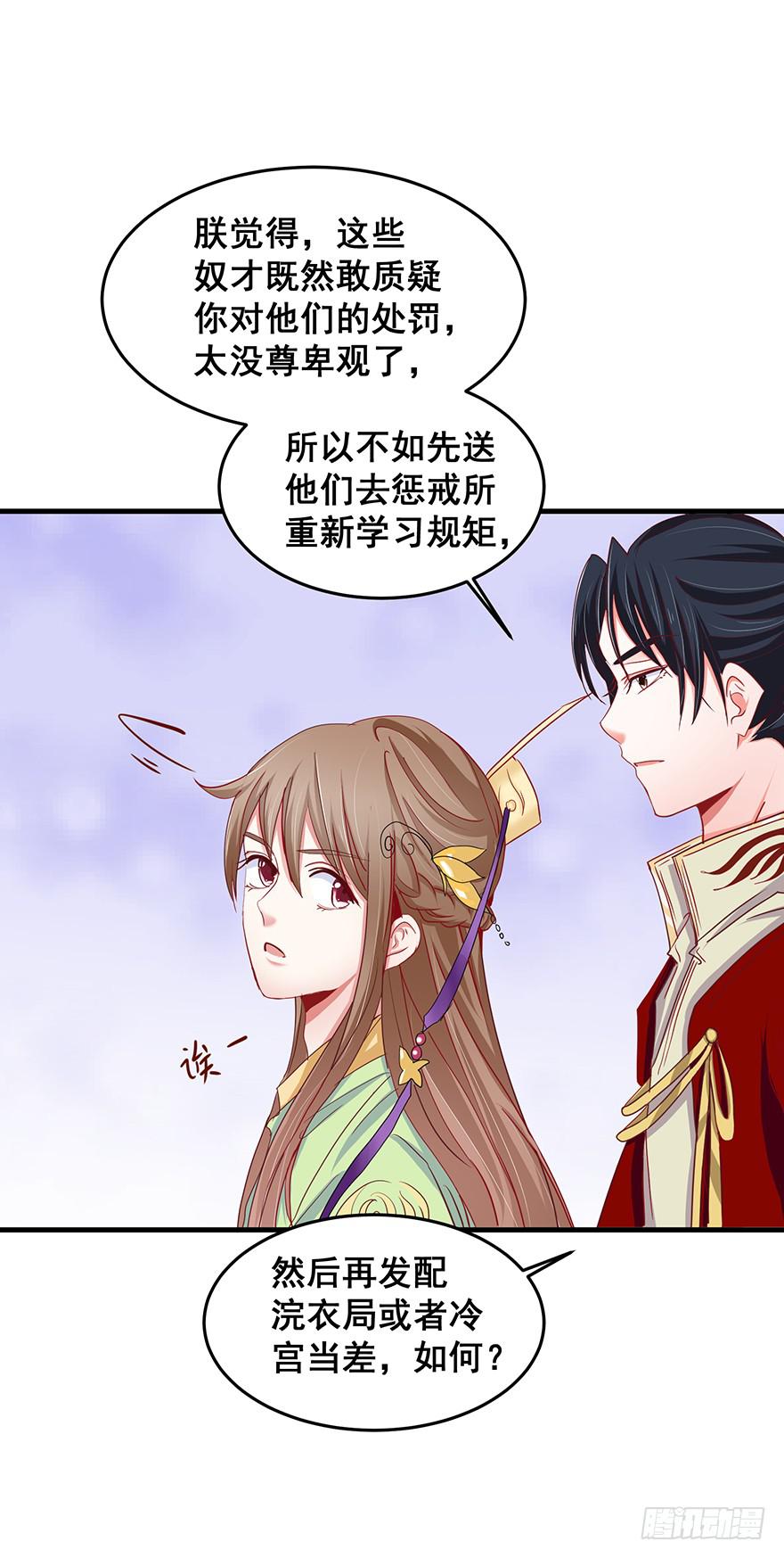 祸国妖姬761
