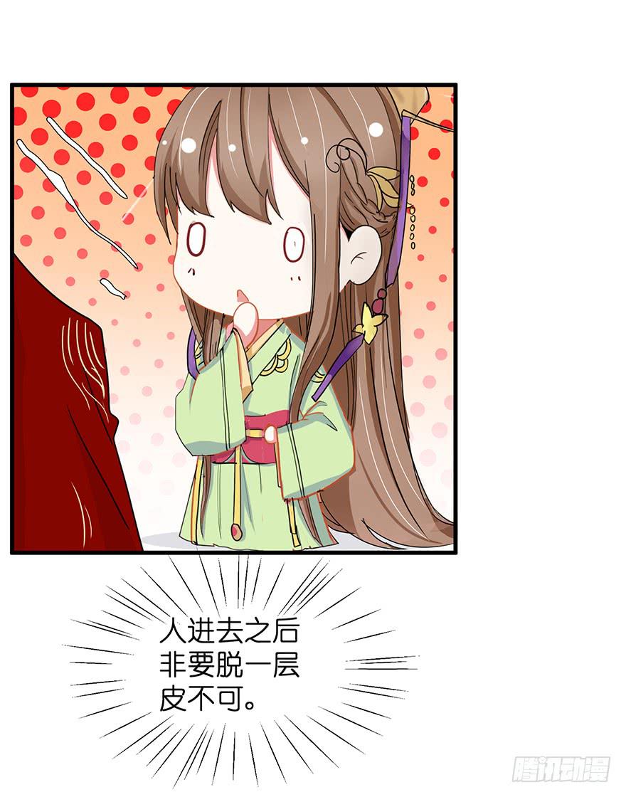 祸国妖姬764