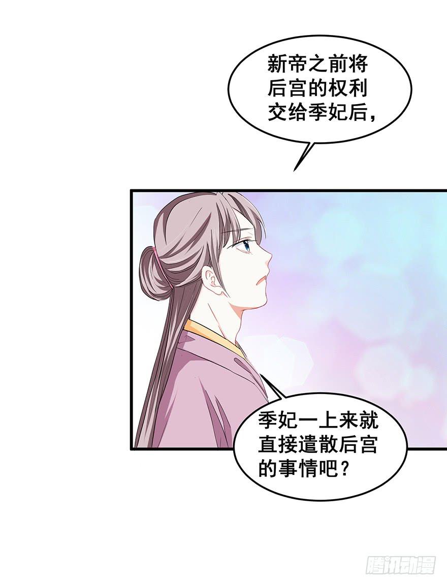 祸国妖姬77