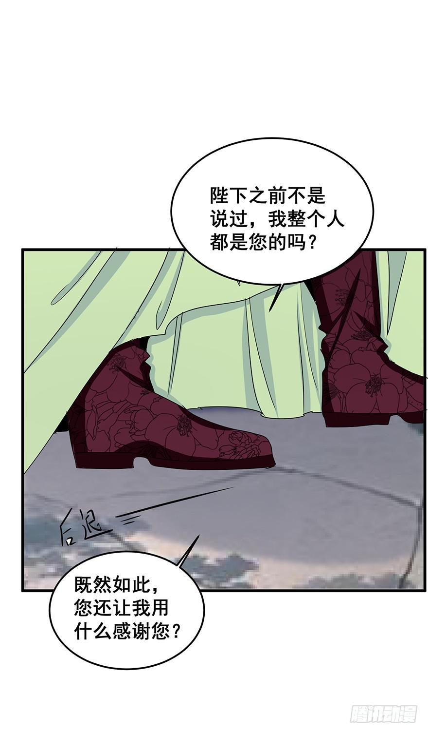 祸国妖姬772
