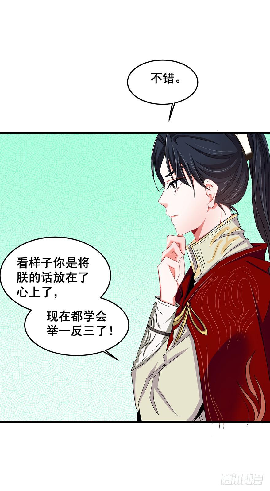 祸国妖姬773