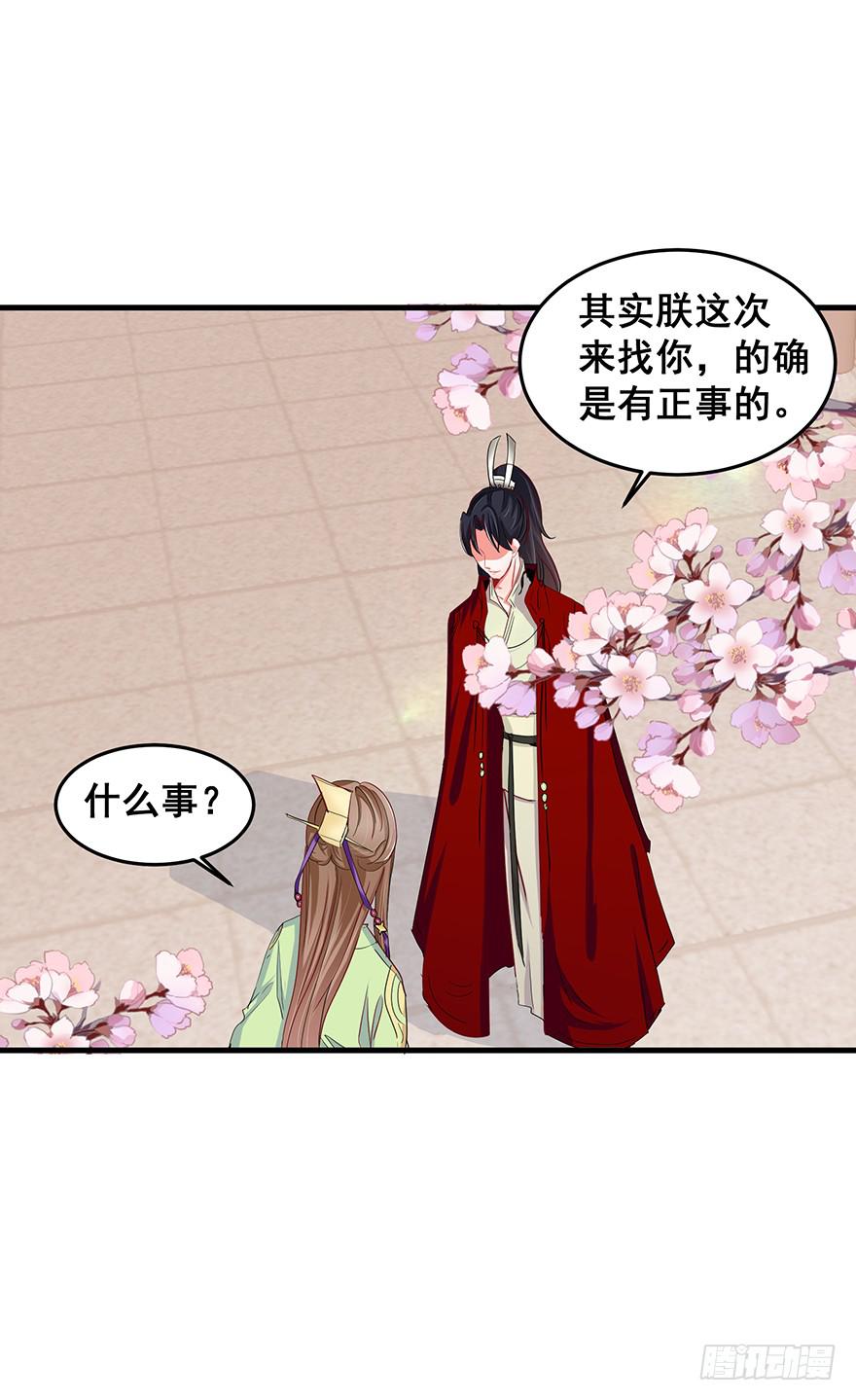 祸国妖姬778