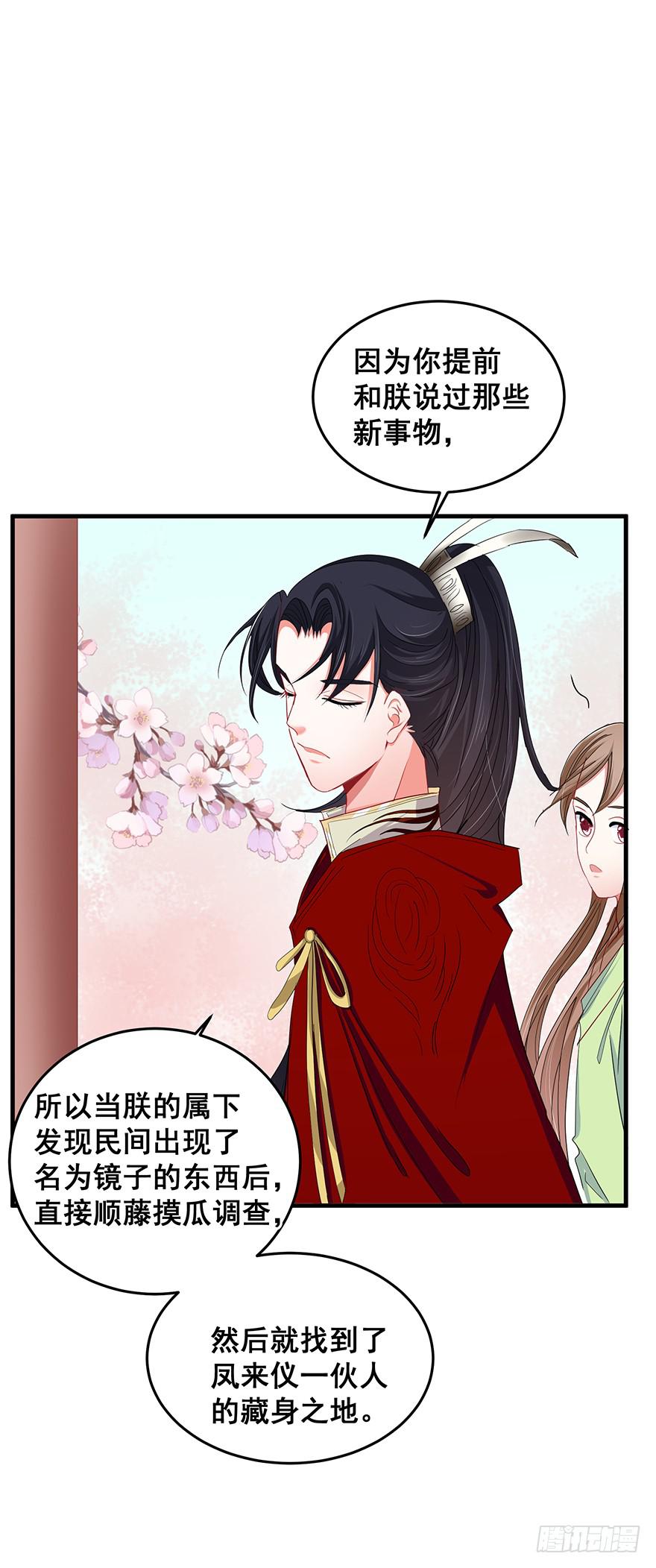 祸国妖姬779