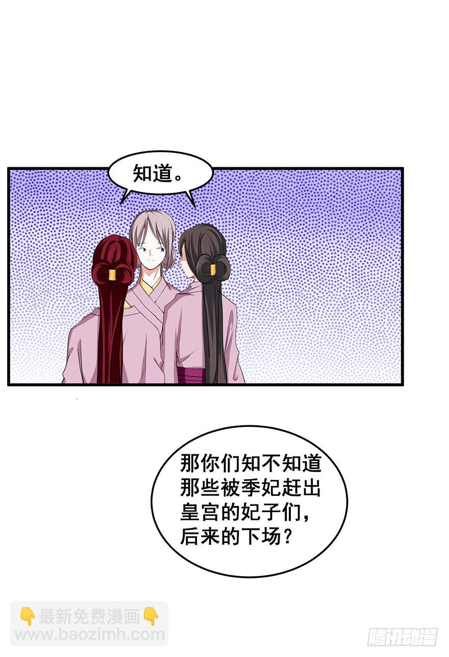 祸国妖姬78