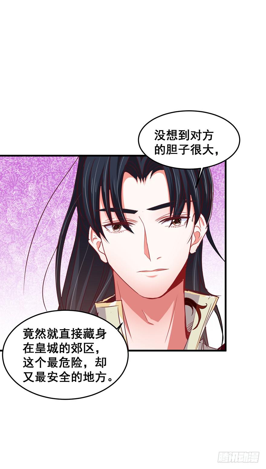 祸国妖姬780