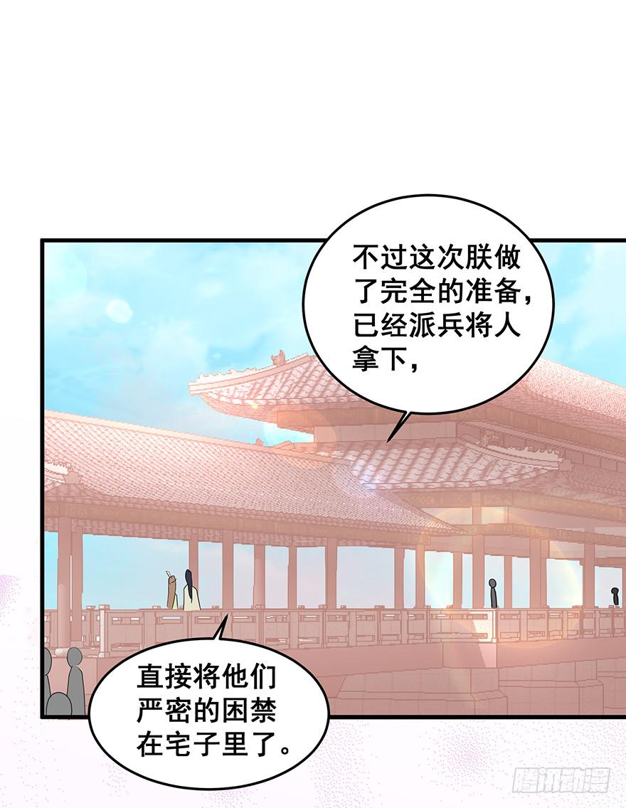 祸国妖姬781