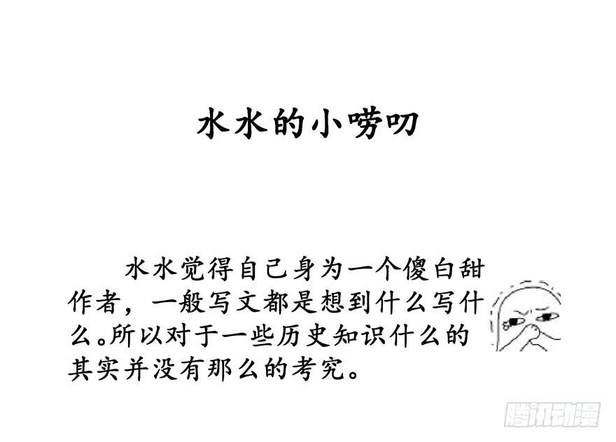 祸国妖姬783