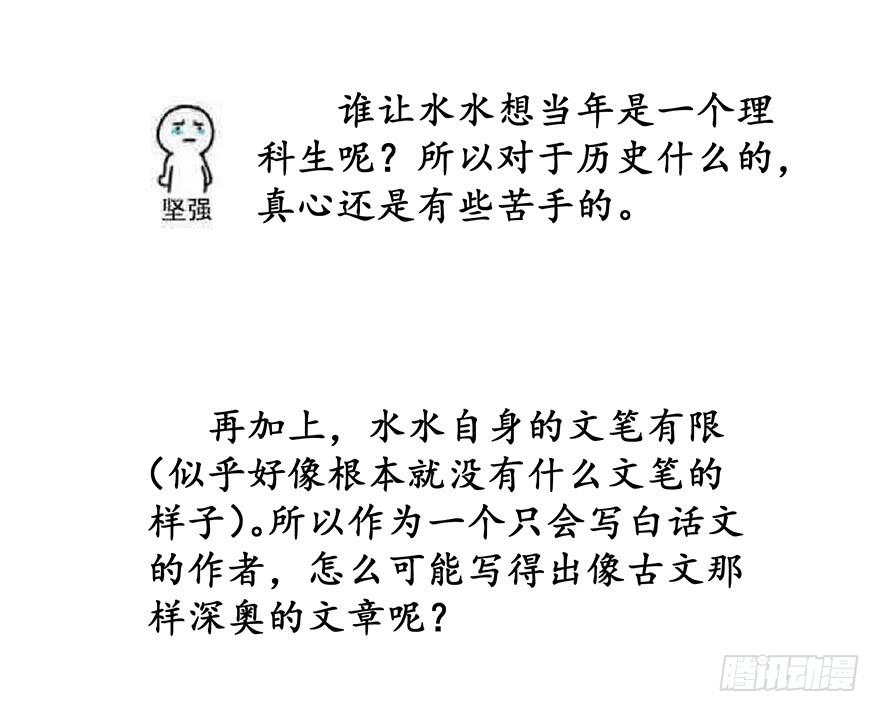 祸国妖姬785