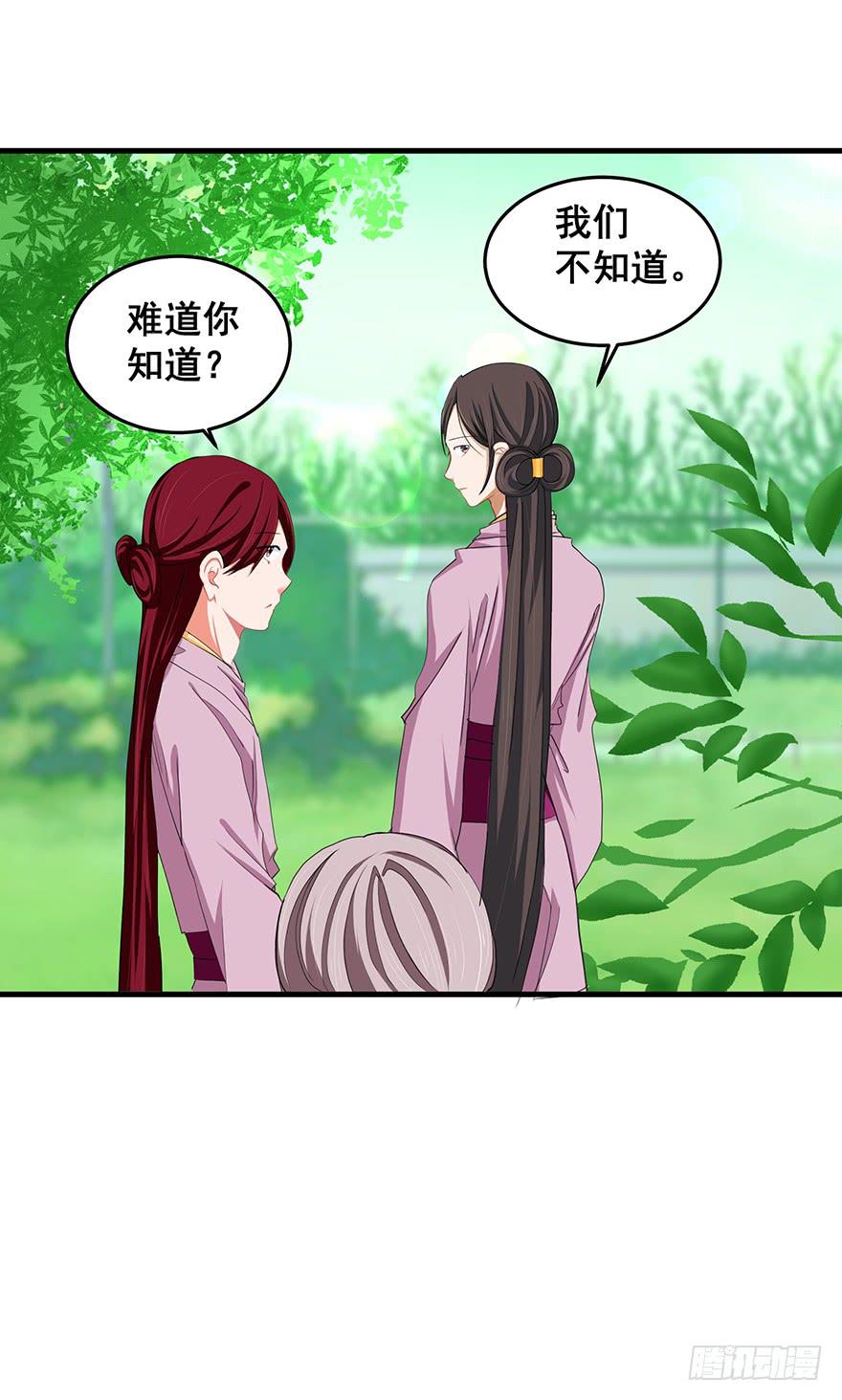 祸国妖姬79