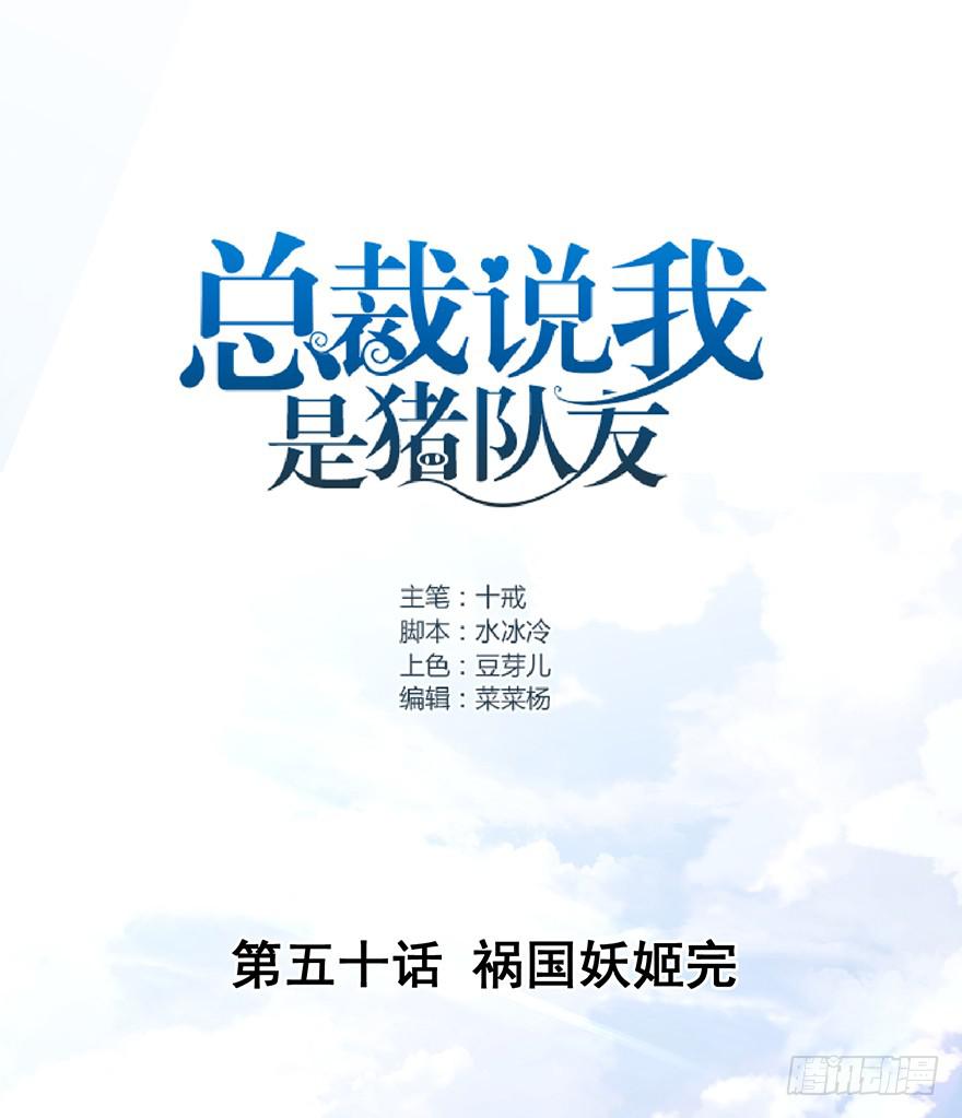 祸国妖姬完0