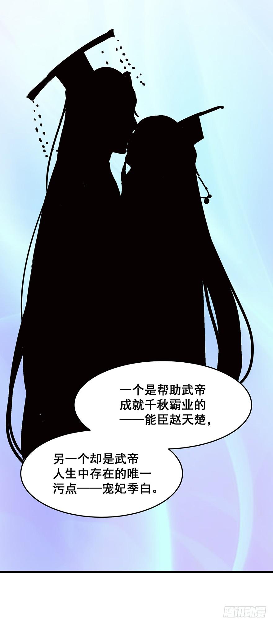 祸国妖姬完10