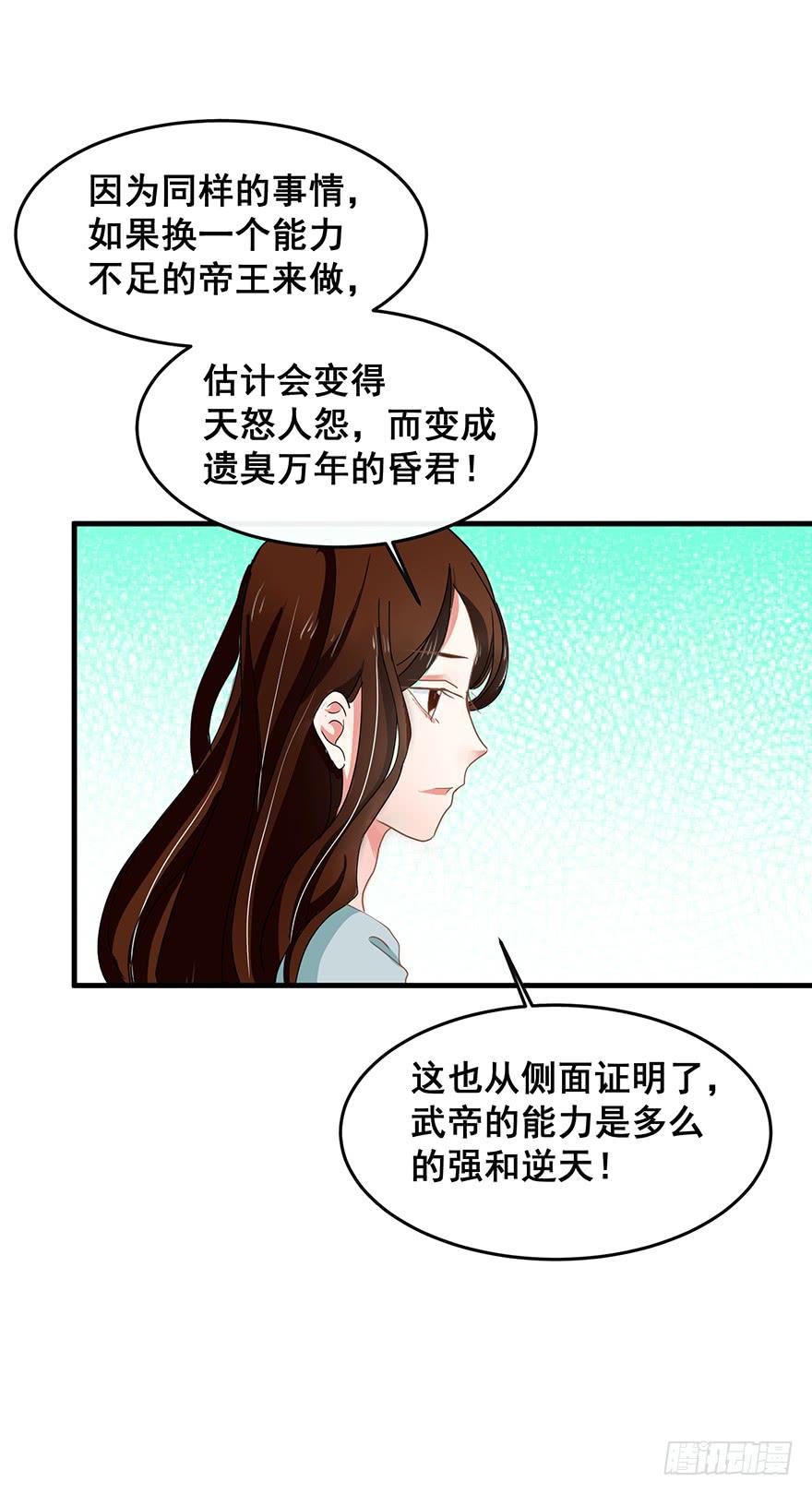 祸国妖姬完22