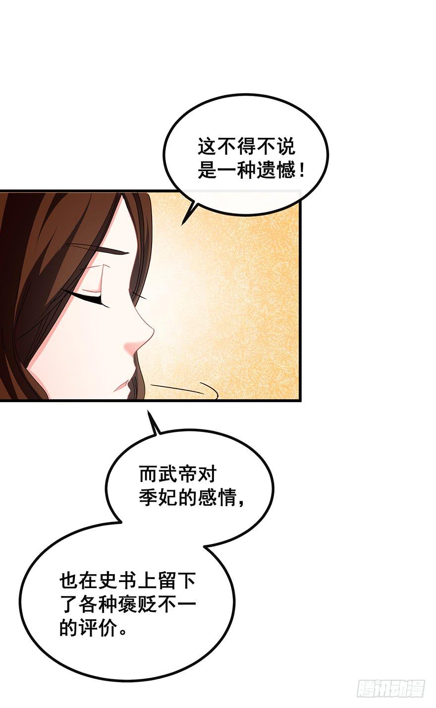 祸国妖姬完24
