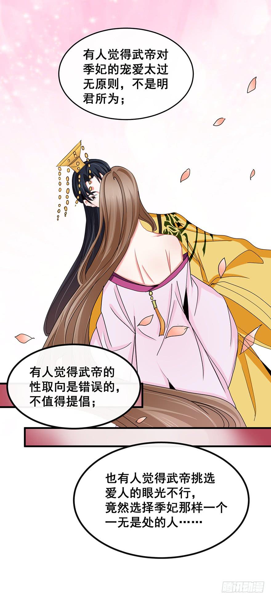 祸国妖姬完26