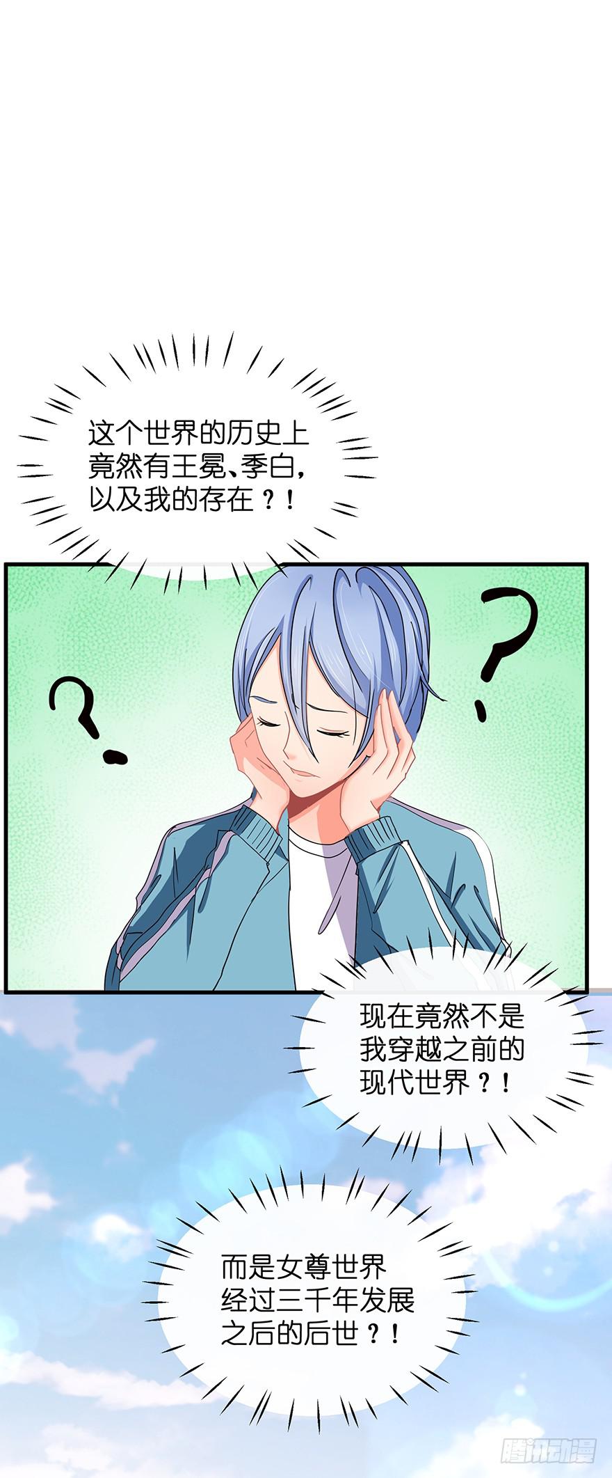 祸国妖姬完27